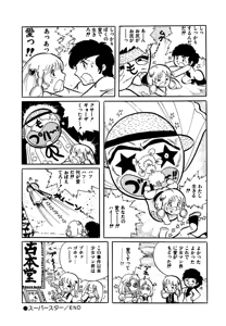 Page 124 of Pinky Door - preview thumbnail