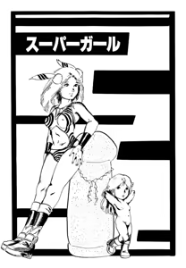 Page 125 of Pinky Door - preview thumbnail