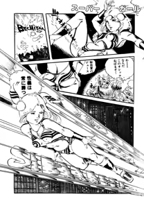 Page 127 of Pinky Door - preview thumbnail