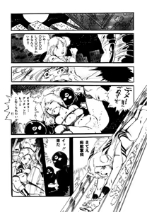 Page 130 of Pinky Door - preview thumbnail