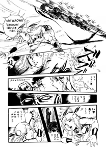 Page 132 of Pinky Door - preview thumbnail