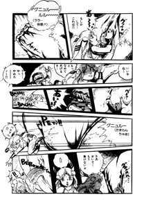 Page 133 of Pinky Door - preview thumbnail
