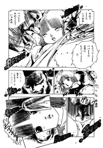 Page 142 of Pinky Door - preview thumbnail