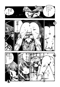 Page 148 of Pinky Door - preview thumbnail