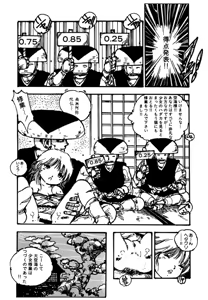 Page 154 of Pinky Door - preview thumbnail
