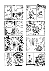 Page 158 of Pinky Door - preview thumbnail