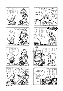 Page 160 of Pinky Door - preview thumbnail