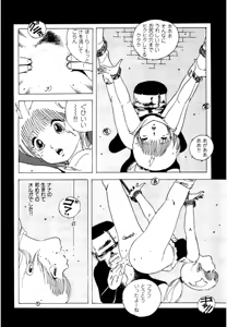 Page 16 of Pinky Door - preview thumbnail