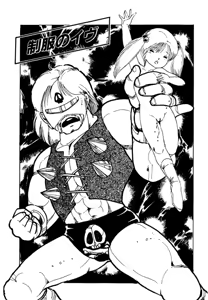 Page 161 of Pinky Door - preview thumbnail