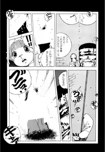 Page 17 of Pinky Door - preview thumbnail