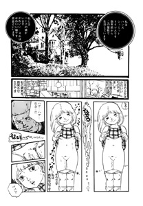 Page 192 of Pinky Door - preview thumbnail