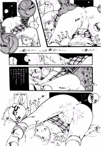Page 195 of Pinky Door - preview thumbnail