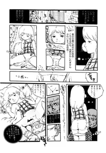 Page 197 of Pinky Door - preview thumbnail