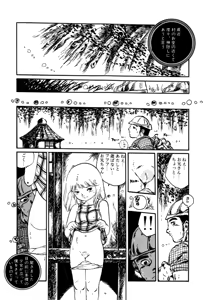 Page 205 of Pinky Door - preview thumbnail