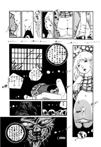 Page 206 of Pinky Door - preview thumbnail