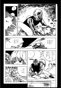 Page 25 of Pinky Door - preview thumbnail
