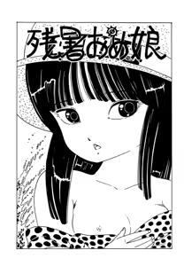Page 33 of Pinky Door - preview thumbnail