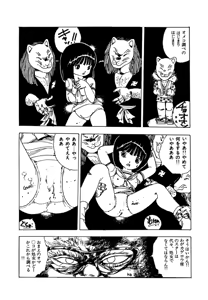 Page 38 of Pinky Door - preview thumbnail