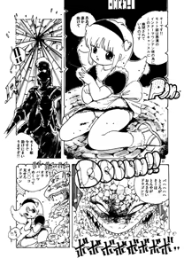 Page 57 of Pinky Door - preview thumbnail