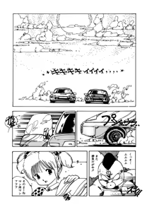 Page 67 of Pinky Door - preview thumbnail