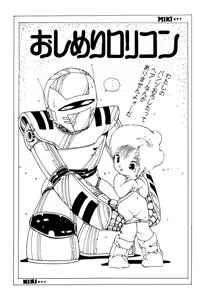 Page 85 of Pinky Door - preview thumbnail