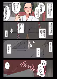 Page 1297 of 吾収秀彰 - preview thumbnail
