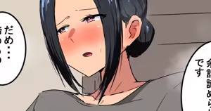Page 1367 of 吾収秀彰 - preview thumbnail