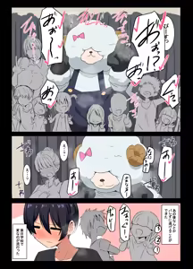 Page 1420 of 吾収秀彰 - preview thumbnail