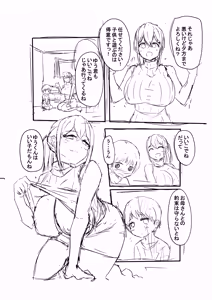 Page 81 of 吾収秀彰 - preview thumbnail