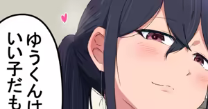 Page 82 of 吾収秀彰 - preview thumbnail