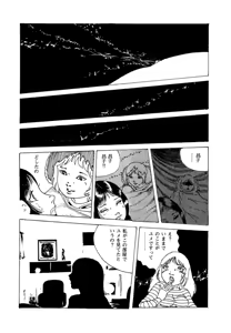 Page 126 of Lovely Tenshi - preview thumbnail