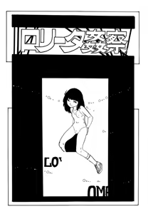 Page 167 of Lovely Tenshi - preview thumbnail