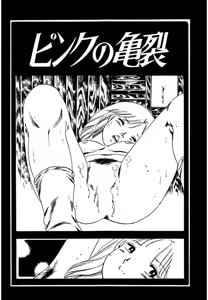 Page 17 of Lovely Tenshi - preview thumbnail