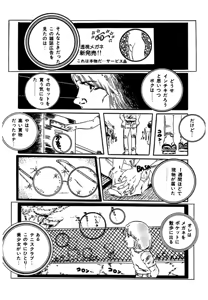 Page 175 of Lovely Tenshi - preview thumbnail