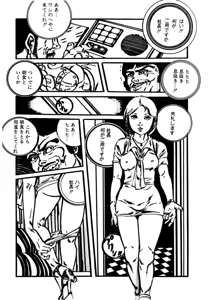 Page 185 of Lovely Tenshi - preview thumbnail