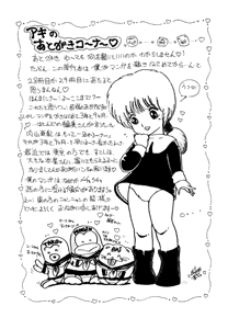 Page 196 of Lovely Tenshi - preview thumbnail