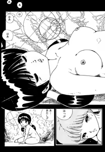 Page 57 of Lovely Tenshi - preview thumbnail