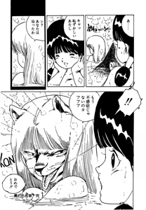 Page 58 of Lovely Tenshi - preview thumbnail