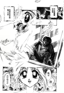 Page 140 of Touch Up! Ch. 1-11 - preview thumbnail