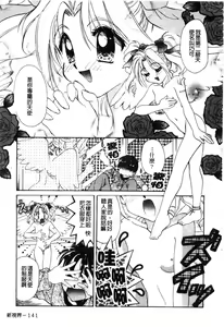 Page 142 of Touch Up! Ch. 1-11 - preview thumbnail