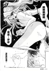 Page 155 of Touch Up! Ch. 1-11 - preview thumbnail