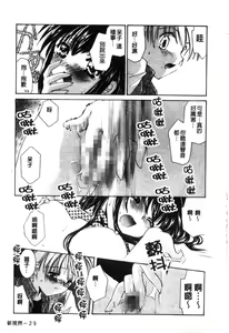 Page 30 of Touch Up! Ch. 1-11 - preview thumbnail