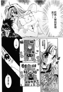 Page 51 of Touch Up! Ch. 1-11 - preview thumbnail