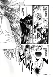 Page 91 of Touch Up! Ch. 1-11 - preview thumbnail