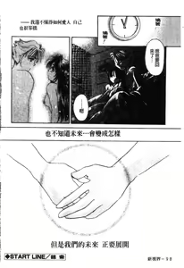 Page 99 of Touch Up! Ch. 1-11 - preview thumbnail