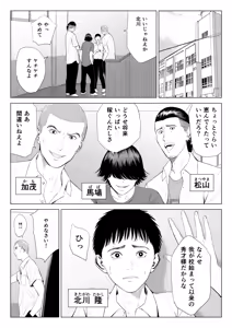 Page 2 of Mikami Sensei Ekohiiki Kyoushi no Hisanna Matsuro - preview thumbnail