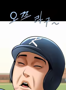 Page 593 of The Cheat Code Hitter Fucks Them All (Ch 1 - 100) Omegascans - preview thumbnail