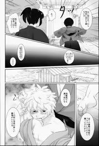 Page 3 of Toraware Immoral - preview thumbnail