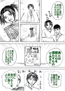 Page 103 of Artist:黎明Reimei - preview thumbnail