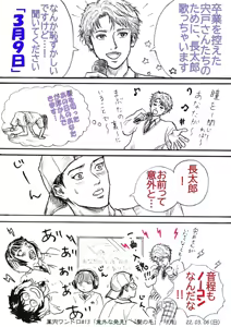 Page 117 of Artist:黎明Reimei - preview thumbnail
